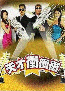 那种视频新片：圆桌派